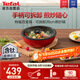 特福（Tefal）可拆卸炒鍋26cm煎鍋可變烤盤(pán)餐具電磁爐烤箱燃氣灶通用 