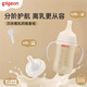 貝親（Pigeon）貝親 寬口徑PP離乳奶瓶帶重力球 6個(gè)月以上寶寶 防脹氣 240ml套裝