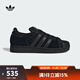 阿迪達斯 （adidas）【滔搏運動(dòng)】Originals三葉草男女SUPERSTAR II貝殼頭板鞋運動(dòng)鞋 KI9520 41