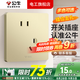 公牛G12香檳金開關(guān)插座全屋套裝暗裝面板86型墻面帶5孔空調(diào)墻壁五孔 錯位五孔
