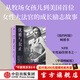 優(yōu)雅與公正：美國最高法院首位女性大法官桑德拉·奧康納傳 埃文·托馬斯著(zhù) 中信出版社圖書(shū)