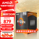 AMD 銳龍 5600 5700X 5700X3D 5600GT 5500GT 4500電腦臺式機CPU處理器 R5 5600GT盒裝