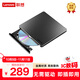 聯(lián)想（Lenovo）DB85外置DVD刻錄機8倍速鋁合金Type-C/USB外置光驅  移動(dòng)光驅