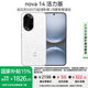 華為（HUAWEI）nova 14 活力版手機 【國家補貼15%+曬單返30紅包】 凝霜白 12GB+512GB 官方標配