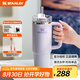 STANLEY巨無霸吸管杯水杯杯子不銹鋼保溫杯大容量887ML-香蘭紫禮物