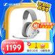 森海塞爾（Sennheiser）音珀（EPOS）H6 /H3 有線(xiàn)/無(wú)線(xiàn)頭戴式電競游戲耳機 吃雞耳機耳麥 可搭配聲卡 黑神話(huà)悟空降噪耳機 H3 PRO Hybrid 三模鏈接【白色】