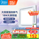 美的（Midea）【頂排】排氣扇換氣扇照明一體浴室廚房衛生間吊頂排風(fēng)1級能效
