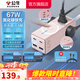 公牛（BULL） 氮化鎵快充插座安全USB筆記本多功能插座小電艙/新國標(biāo)/插排/排插/全長1.5米 【C口67W快充】開關(guān)款棉糖粉-MC1673