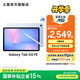 三星（SAMSUNG）Galaxy Tab S10 FE 平板電腦 10.9英寸 高亮炫麗屏幕 IP68防水防塵 SPen流暢書寫體驗(yàn) 冰清藍(lán) 12GB+256GB/WIFI 官方標(biāo)配