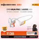 韶音（SHOKZ）七夕情人節禮物OpenRun Pro 2骨傳導藍牙耳機開(kāi)放式耳機藍牙不入耳藍牙耳機運動(dòng)跑步國家補貼S820 【爆款推薦】基普喬格定制配色