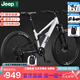 JeepJeep吉普山地車自行車成人學(xué)生男款青少年雙減震越野車-偵查者350 雪白色 偵察者350 26英寸 7速