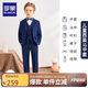 羅蒙兒童西裝馬甲套裝男童花童主持人禮服男孩鋼琴演出服 藏青色 140