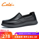 策樂(lè )休閑皮鞋男2025秋季新款商務(wù)通勤男鞋軟底舒適套腳一腳蹬樂(lè )福鞋 黑色 42