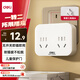 得力（deli）3C認證國標插座 一字形無(wú)線(xiàn)插座/轉換插頭/電源轉換器/一轉多插座/插排/排插 無(wú)控一轉二 LU5011