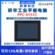 研華科技工業(yè)平板電腦PPC-6151C/6171C/6191C工業(yè)控制觸摸屏顯示一體機 PPC-6151C-RTAE/MB-8260 i3-6100/4g/128g
