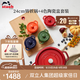 琺寶（staub）琺瑯鍋鑄鐵鍋煲湯燉湯鍋熬湯煮鍋陶瓷碗家用廚房多功能鍋具套裝 【24cm櫻桃紅+四色陶瓷盅10cm】