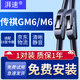 湃速19-25年廣汽傳祺GM6/M6/M6 Pro雨刮器無(wú)骨雨刷片膠條22 23款24/16
