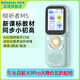 listeneer傾聽(tīng)者M(jìn)5英語(yǔ)聽(tīng)力寶新課標單詞機M2S升級款復讀機AI智能聽(tīng)力學(xué)習機中考高考提升背單詞 藍色64G