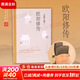 【正版包郵】歐陽(yáng)修傳 復旦教授王水照指導創(chuàng  )作 2021中國好書(shū)獲獎?wù)叽捭懘碜?蘇軾傳 王安石傳 姊妹篇 人民文學(xué)出版社 王水照 崔銘 著(zhù) 新華書(shū)店旗艦店傳記圖書(shū)書(shū)籍