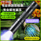 JCZS德國品牌紫光燈蔬菜專(zhuān)用檢測筆紫外線(xiàn)手電筒365nm藍光熒光劑 升級款丨5W高亮丨UV阻光鏡片丨USB充電丨一秒檢
