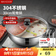 美廚（maxcook）304不銹鋼鴛鴦火鍋 30cm配火鍋勺帶蓋 燃氣電磁爐通用 MCT1204