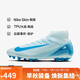 耐克（NIKE）男子足球鞋刺客SUPERFLY 10 AG短釘運動(dòng)鞋 FQ8329-400 冰川藍  44