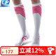 LPSOU3601Z針織運動(dòng)壓縮襪足球馬拉松小腿壓力襪透氣防滑粉白色M碼