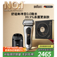博朗9系巔峰版清潔護(hù)理中心電動(dòng)剃須刀整機(jī)德國(guó)進(jìn)口往復(fù)式禮盒款送男朋友老公生日禮物男教師節(jié)禮物