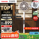 東芝（TOSHIBA）【花信風(fēng)SE】電風(fēng)扇空氣循環(huán)扇0耗材除醛直流變頻電風(fēng)扇靜音臥室超靜音一級能效F-DSC650CN(W)