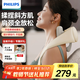 飛利浦（PHILIPS）頸部按摩儀肩頸頸椎按摩器腰部背部脖子揉捏斜方肌披肩3204N 實用節(jié)日生日禮物 教師節(jié)禮物