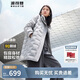 波司登反季輕薄鵝絨羽絨服女中長(cháng)款90絨收腰顯瘦商務(wù)通勤翻領(lǐng)外套