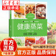 【官方正版】健康蒸菜大全 健康蒸菜書(shū)籍 【抖音同款】健康蒸菜