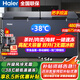海爾（Haier）風(fēng)冷無(wú)霜冰柜家用零下-38度超低溫海鮮速凍一級能效全冷凍冷藏保鮮柜臥式冰箱商用大容量無(wú)霜冷柜 480升雙開(kāi)門(mén)大容量無(wú)霜冰柜+黑金凈化 480L 風(fēng)冷無(wú)霜冰柜