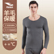 hosa保暖內衣男士羊毛莫代爾秋衣秋褲套裝加厚秋冬V領(lǐng)保暖打底XL 深灰