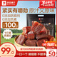 良品鋪子無(wú)添加風(fēng)干牛肉干500g 孕婦兒童即食肉干肉脯5成干休閑零食小包裝