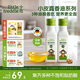 小皮（Little Freddie）真香核桃油亞麻籽油100ml*2瓶?jì)和秤米舨陀? title=