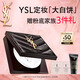 圣羅蘭（YSL）恒久定妝粉餅散粉蜜粉大白餅化妝品生日禮物送女友