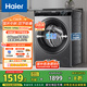 海爾（Haier）滾筒洗衣機全自動 8公斤容量 EG80MATE33S 超薄小型不占地 家電國家補貼 以舊換新 超薄家用