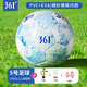361°足球4號兒童中考標準室內外世界杯比賽訓練青少年小學(xué)生5號足球 【藍色】五號|標準足球 【贈配件】