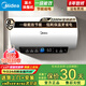 美的（Midea）電熱水器家用速熱40 50 60 80升儲水式 一級能效 健康遙控機械數顯 出水斷電 安全防電墻 以舊換新 美的60升機械速熱+雙防電墻｜3-5人