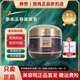 嬌哲多肽修顏精華液舒顏霜水乳面霜套裝舒緩補水保濕柯?tīng)枊犆廊菰赫?草本玉容面膜膏