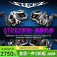 達億瓦（DAIWA）25款steez ct sv史帝茲AIR四弟子水滴輪steez a/hlc/ltd路亞漁輪 STEEZ CT SV 7.1速比 左手型