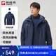 探路者（TOREAD）沖鋒衣男 戶外三合一抓絨可脫卸兩件套防風保暖登山服防寒服外套