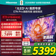 海信電視E7N Pro 75英寸 信芯芯片H6 U+Mini LED 墨晶屏 300Hz高刷DeepSeekAI智能政府補(bǔ)貼20%以舊換新 75英寸