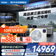 海爾【下單立減20%】中央空調(diào)一拖四一拖三云舒Pro+家用一級(jí)能效全直流變頻智能物聯(lián)自清潔隱形嵌入式 5匹 一級(jí)能效 一拖三兩室一廳110㎡