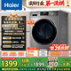 海爾（Haier）滾筒洗衣機全自動(dòng)超薄洗烘一體機帶烘干自營(yíng)HMATE29S 10公斤一級能效以舊換新 家電國家補貼內衣洗