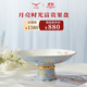 永豐源（auratic）月亮時(shí)光 富貴果盤(pán) 客廳家用干果點(diǎn)心陶瓷托盤(pán) 富貴果盤(pán)（208mm）