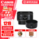 佳能（Canon）小痰盂三代 ef50 1.8stm 標準定焦鏡頭 單反相機大光圈全畫(huà)幅人像鏡頭 EF 50 1.8+定制遮光罩 套餐一【入門(mén)必備】