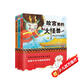 故宮里的大怪獸（第一輯）（全3冊）暑假作業(yè) 一升二暑假銜接 小升初暑假銜接