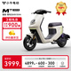 小牛電動(dòng)MT 48V30AH彩屏版 電動(dòng)自行車(chē)鋰電池 新國標智能電瓶通勤成人代步自行車(chē) 到店自提